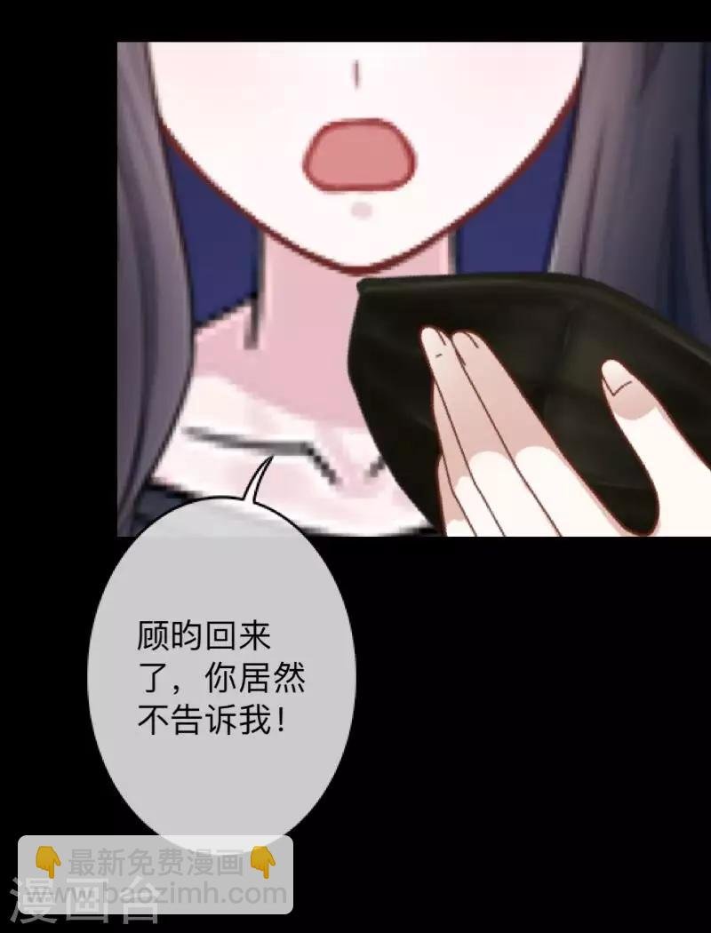 第17话 伪善的面具