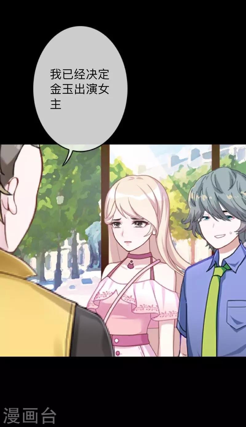第17话 伪善的面具