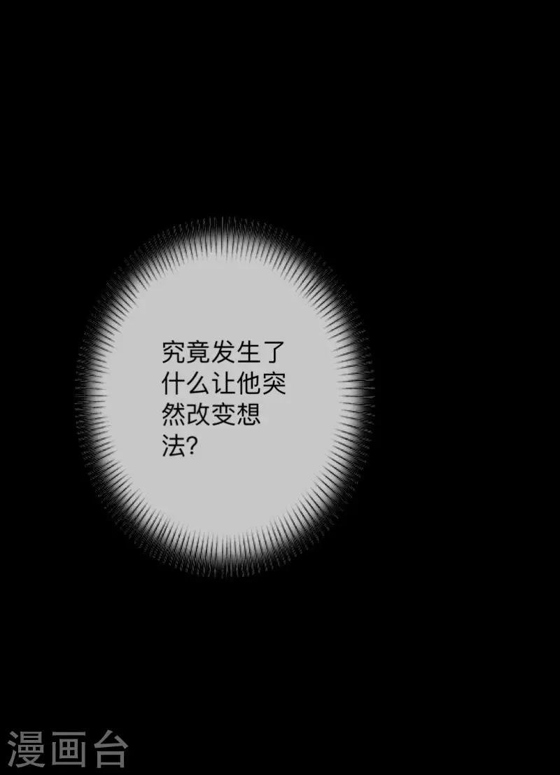 第17话 伪善的面具