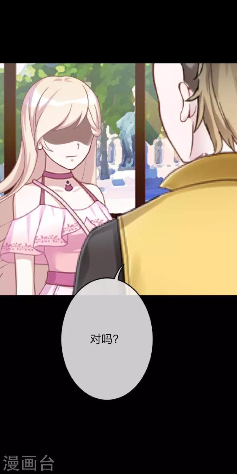 第18话 恶行一但有了开端就永无止境