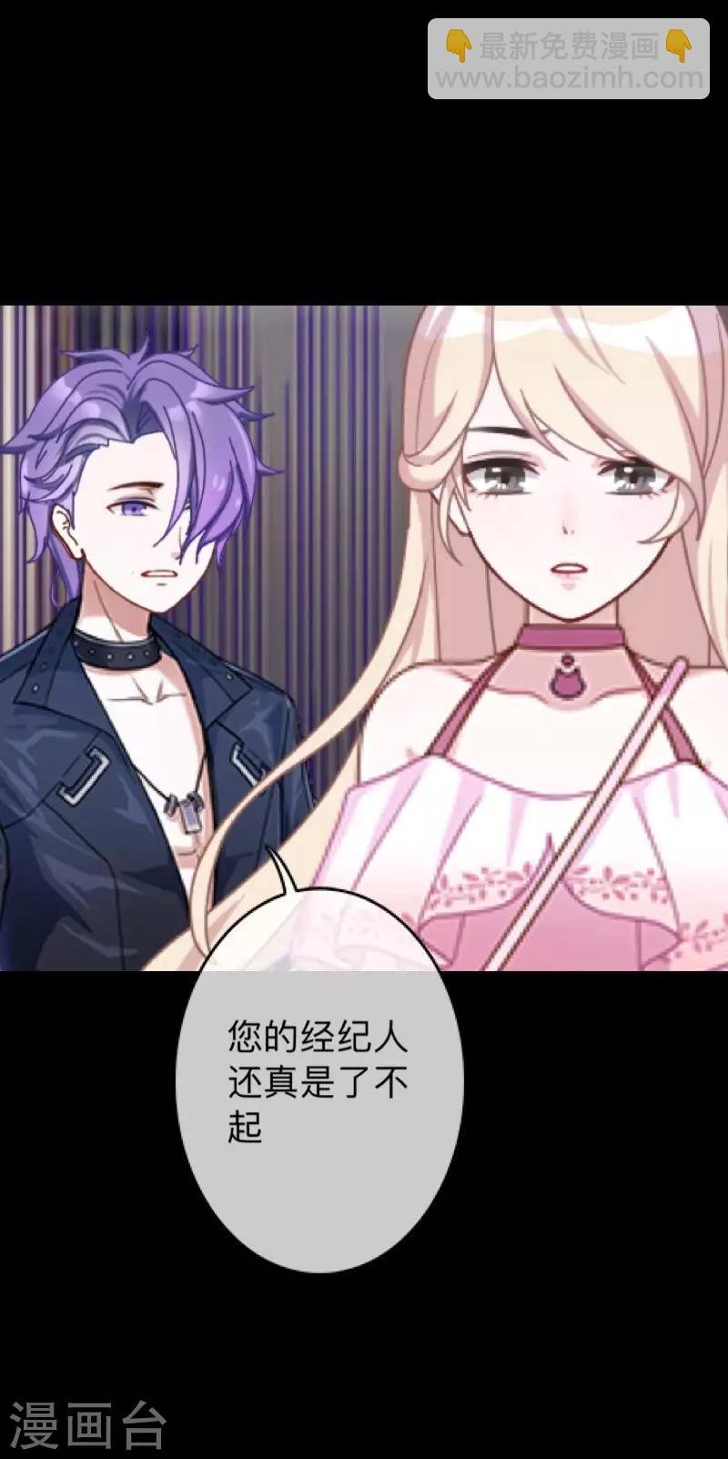 第19话 毕竟他让我很不爽