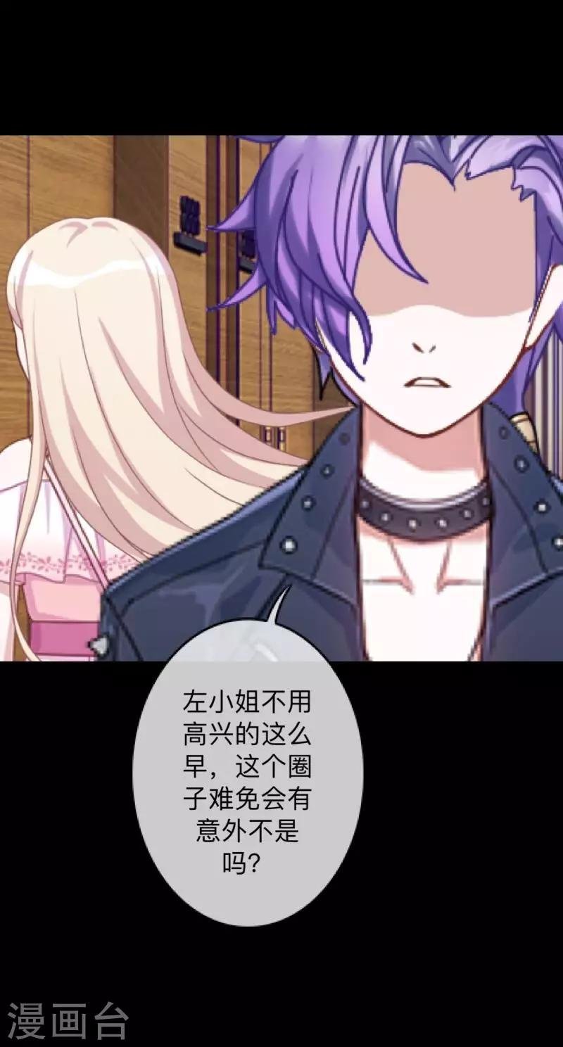 第19话 毕竟他让我很不爽