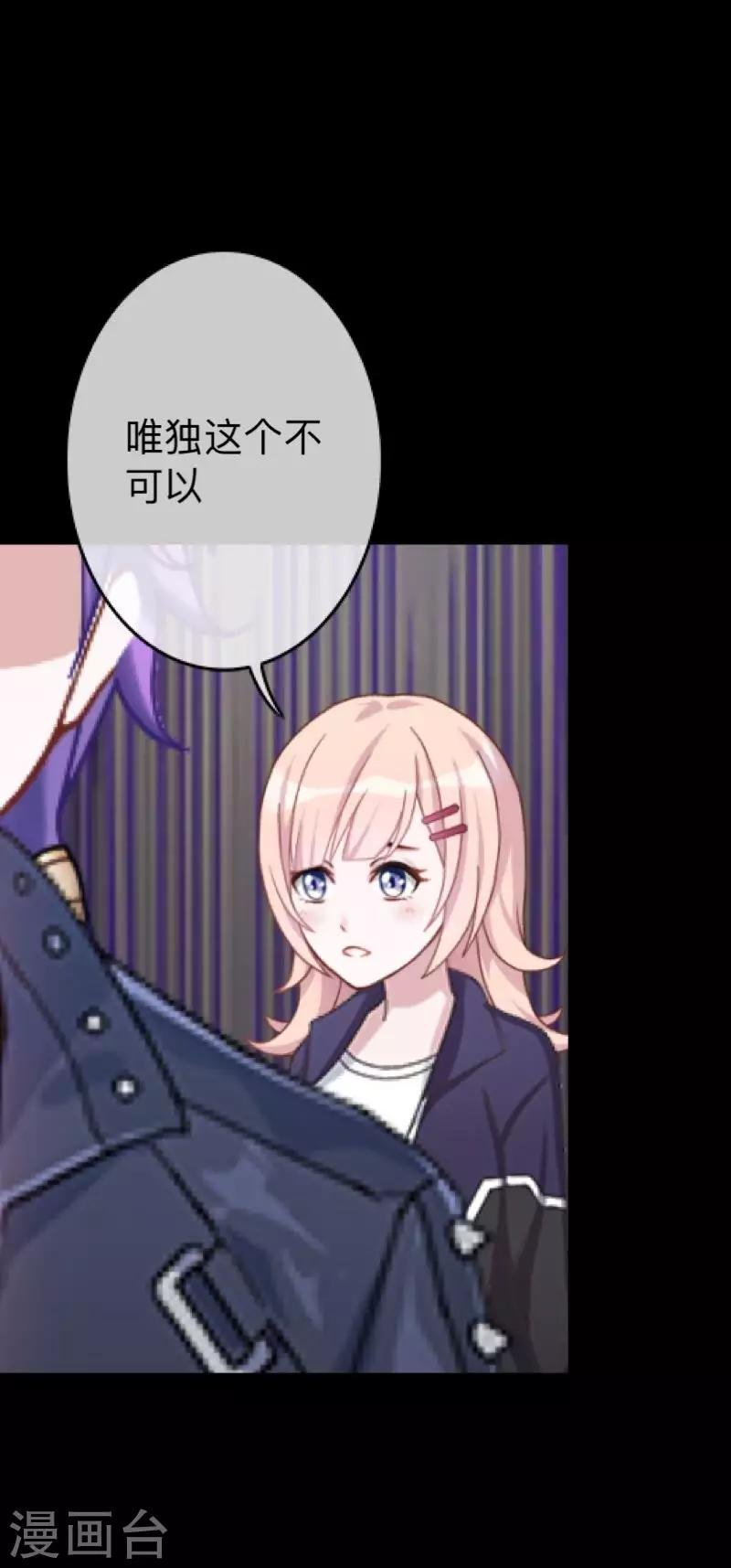 第19话 毕竟他让我很不爽