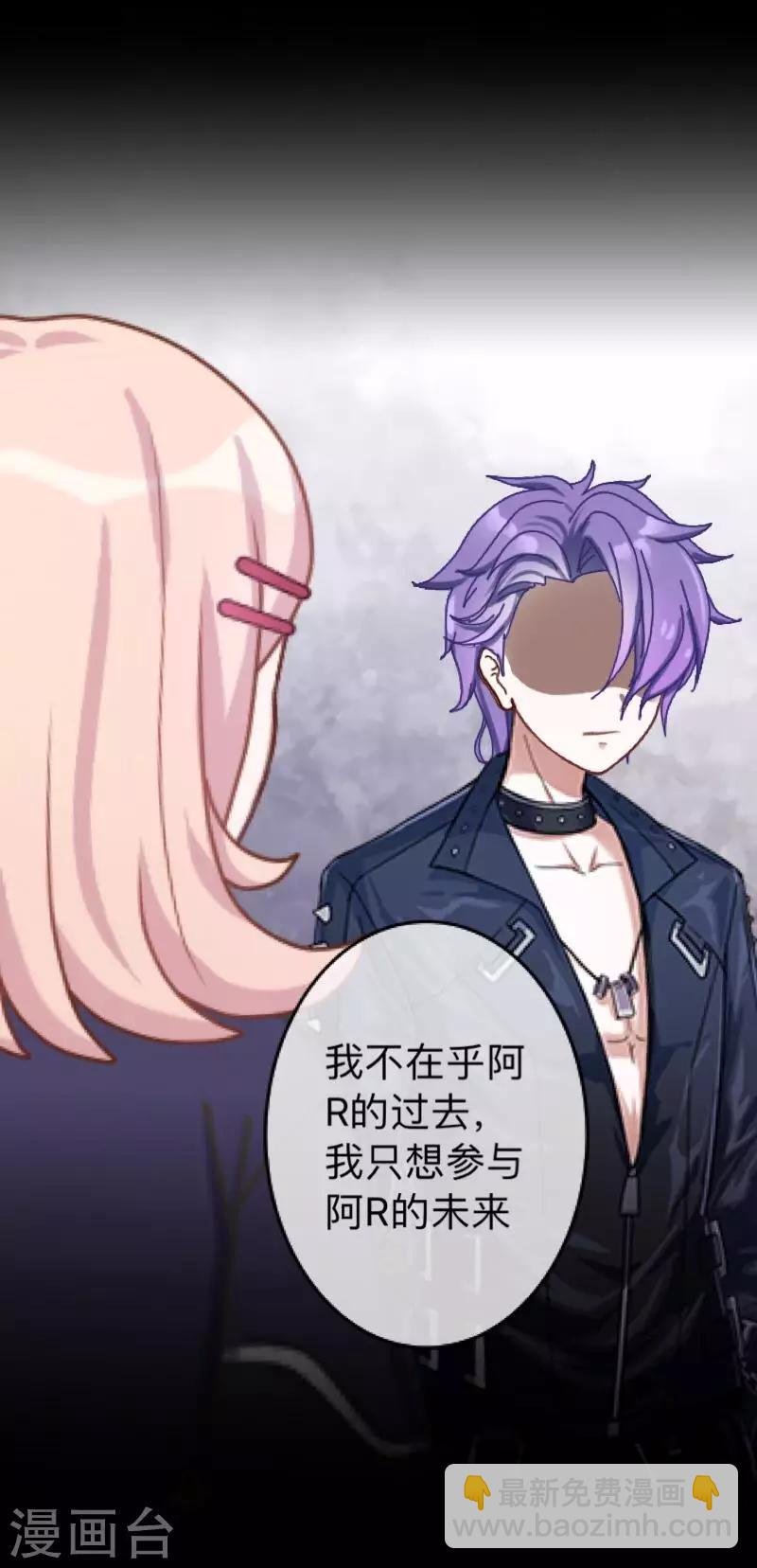 第19话 毕竟他让我很不爽