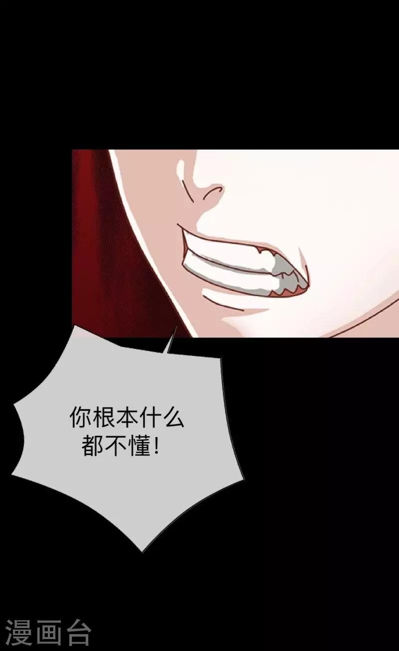 第19话 毕竟他让我很不爽