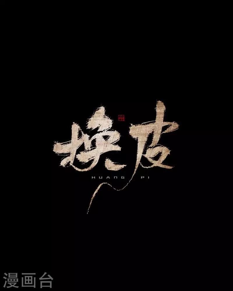 第19话 毕竟他让我很不爽