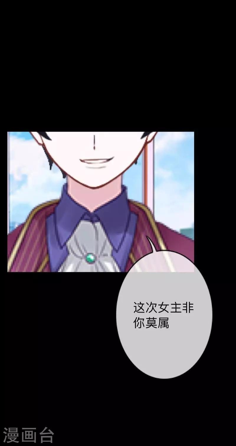 第19话 毕竟他让我很不爽