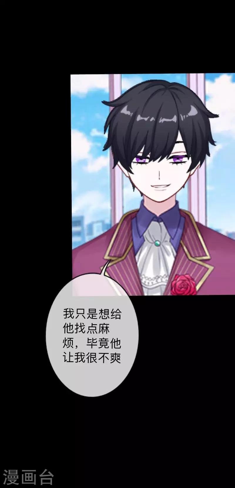 第19话 毕竟他让我很不爽