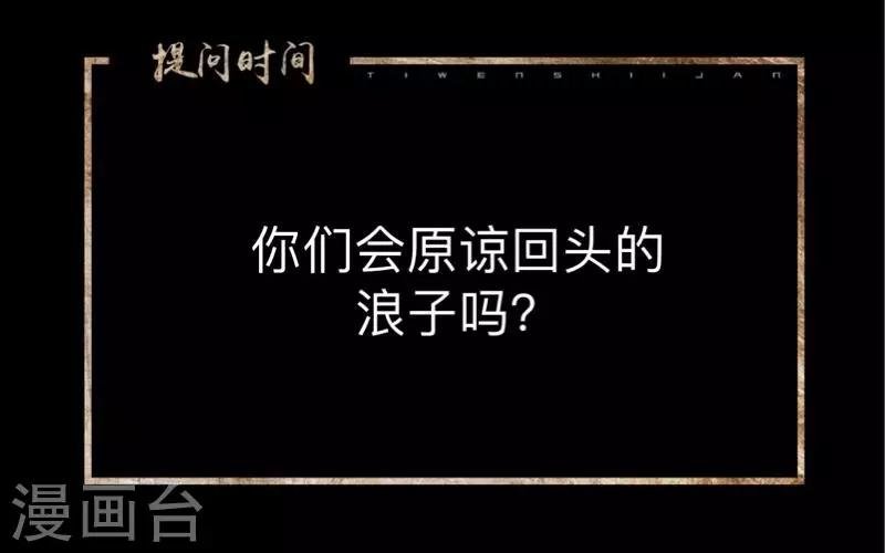 第19话 毕竟他让我很不爽