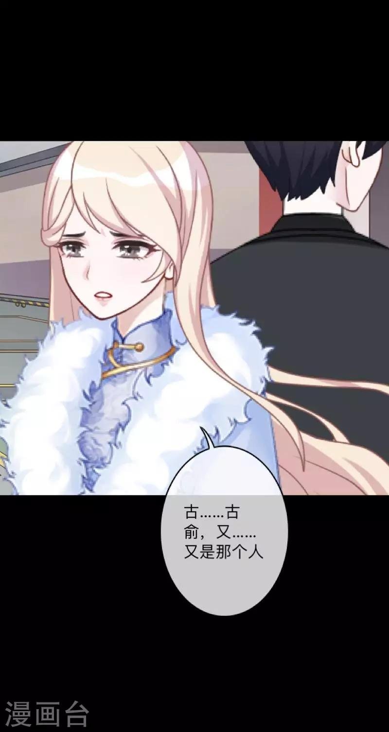第2话 突如其来的危机