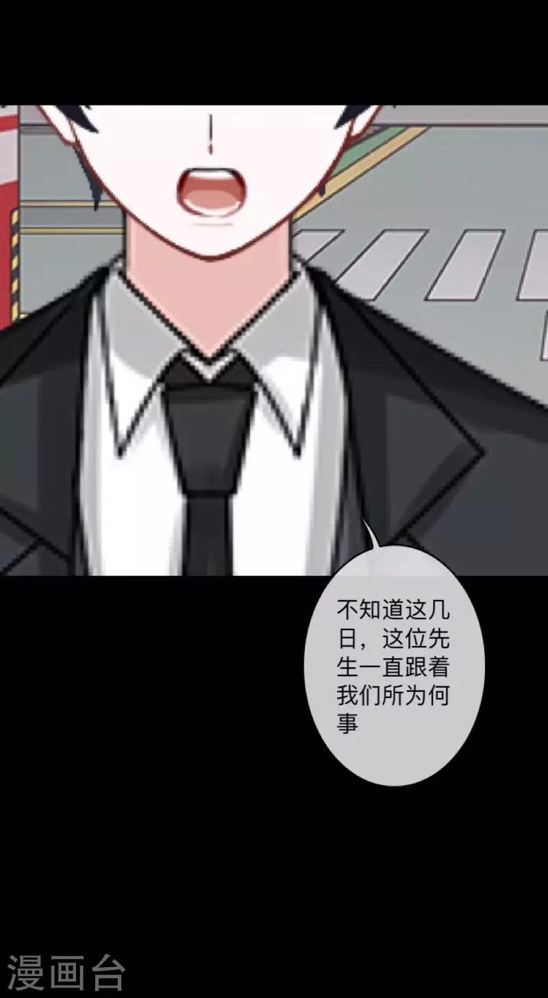 第2话 突如其来的危机