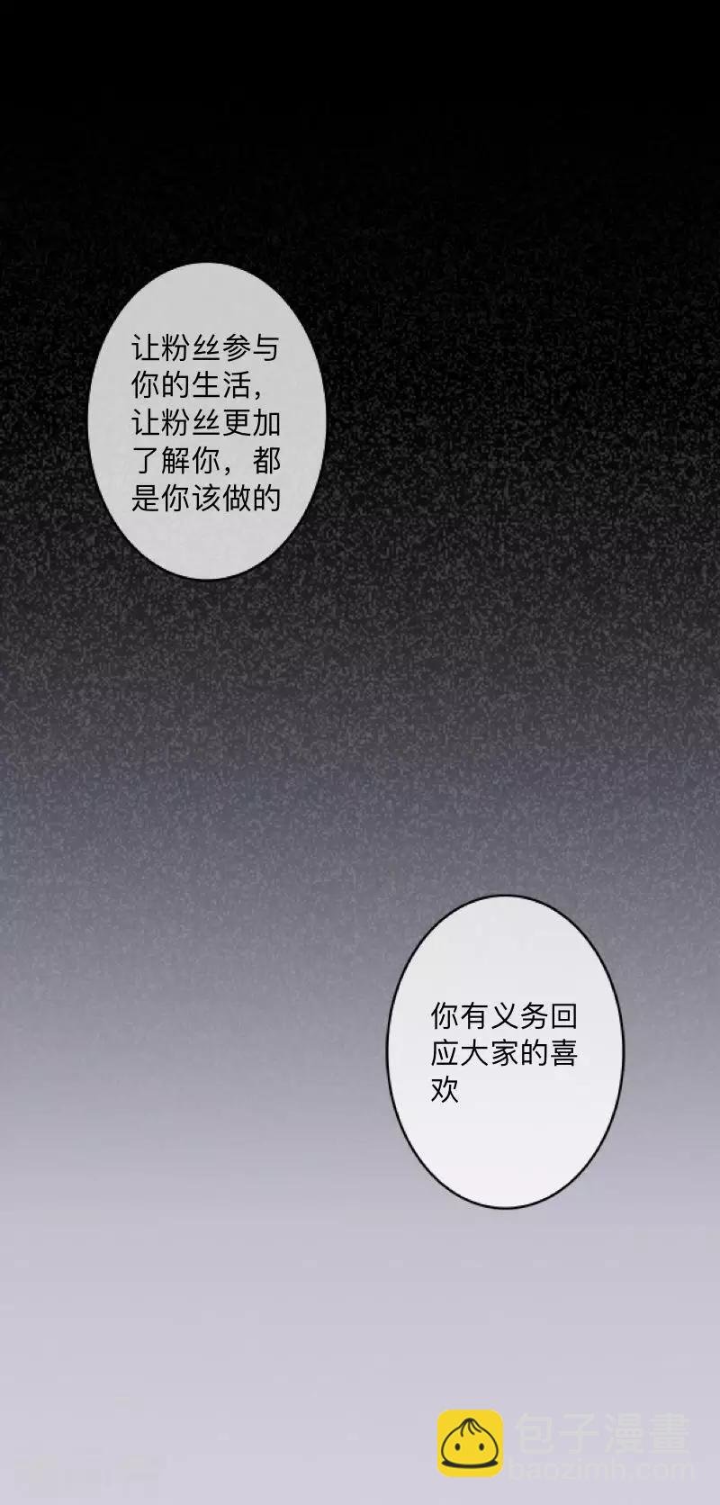 第2话 突如其来的危机