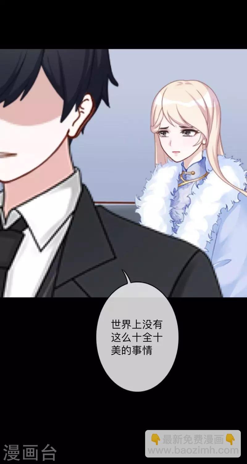 第2话 突如其来的危机