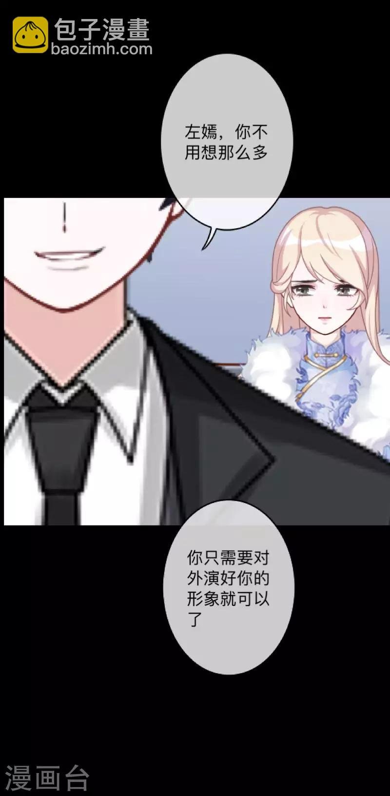 第2话 突如其来的危机