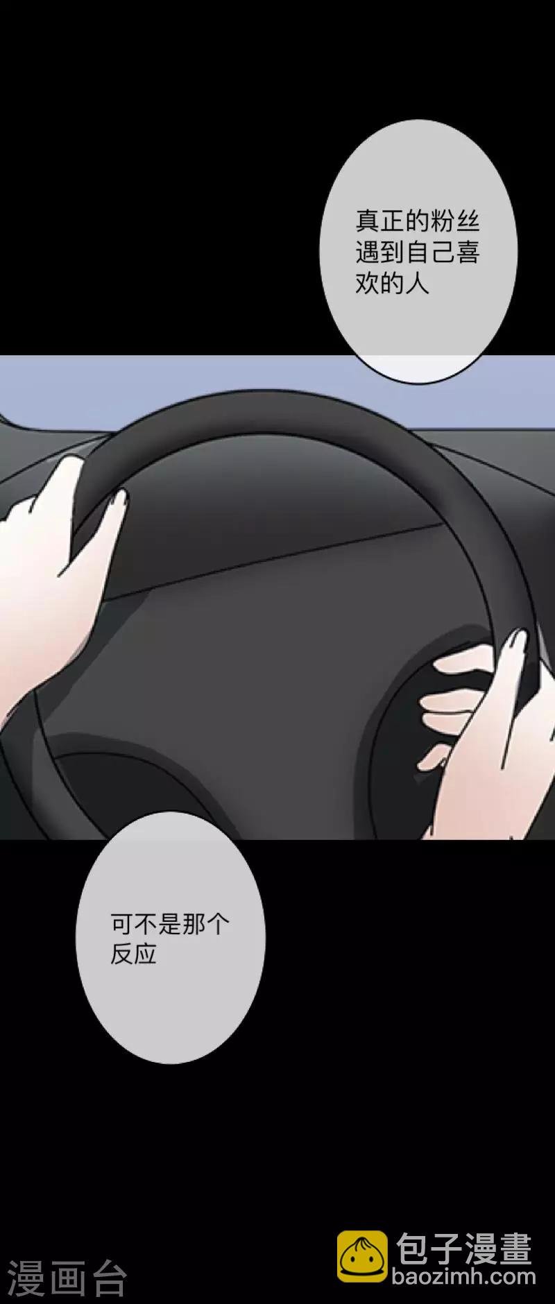 第2话 突如其来的危机