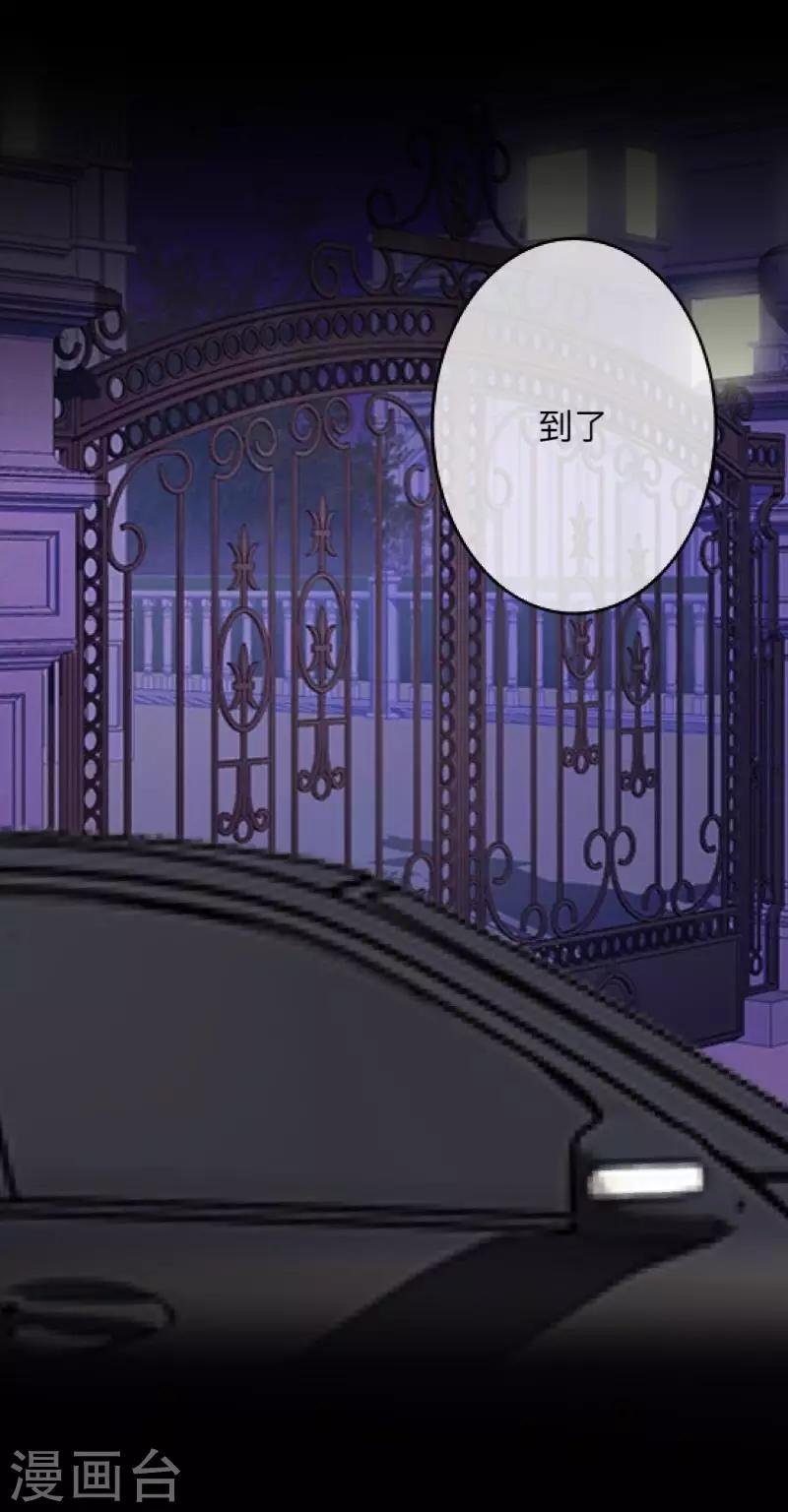 第2话 突如其来的危机