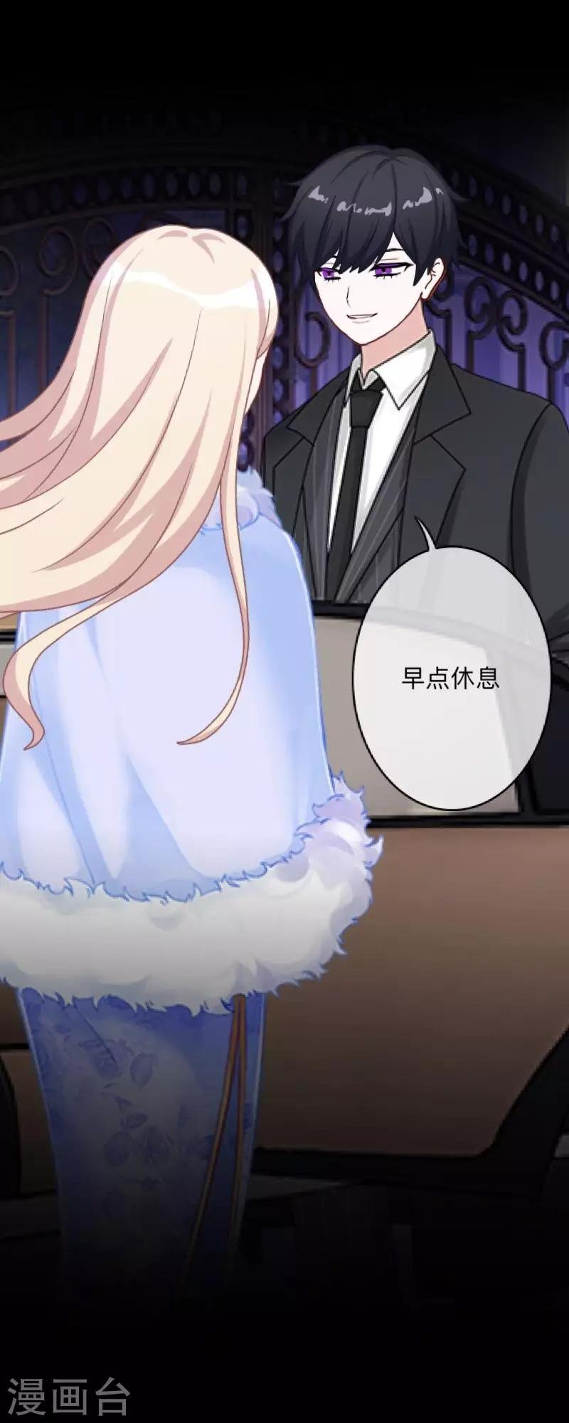 第2话 突如其来的危机