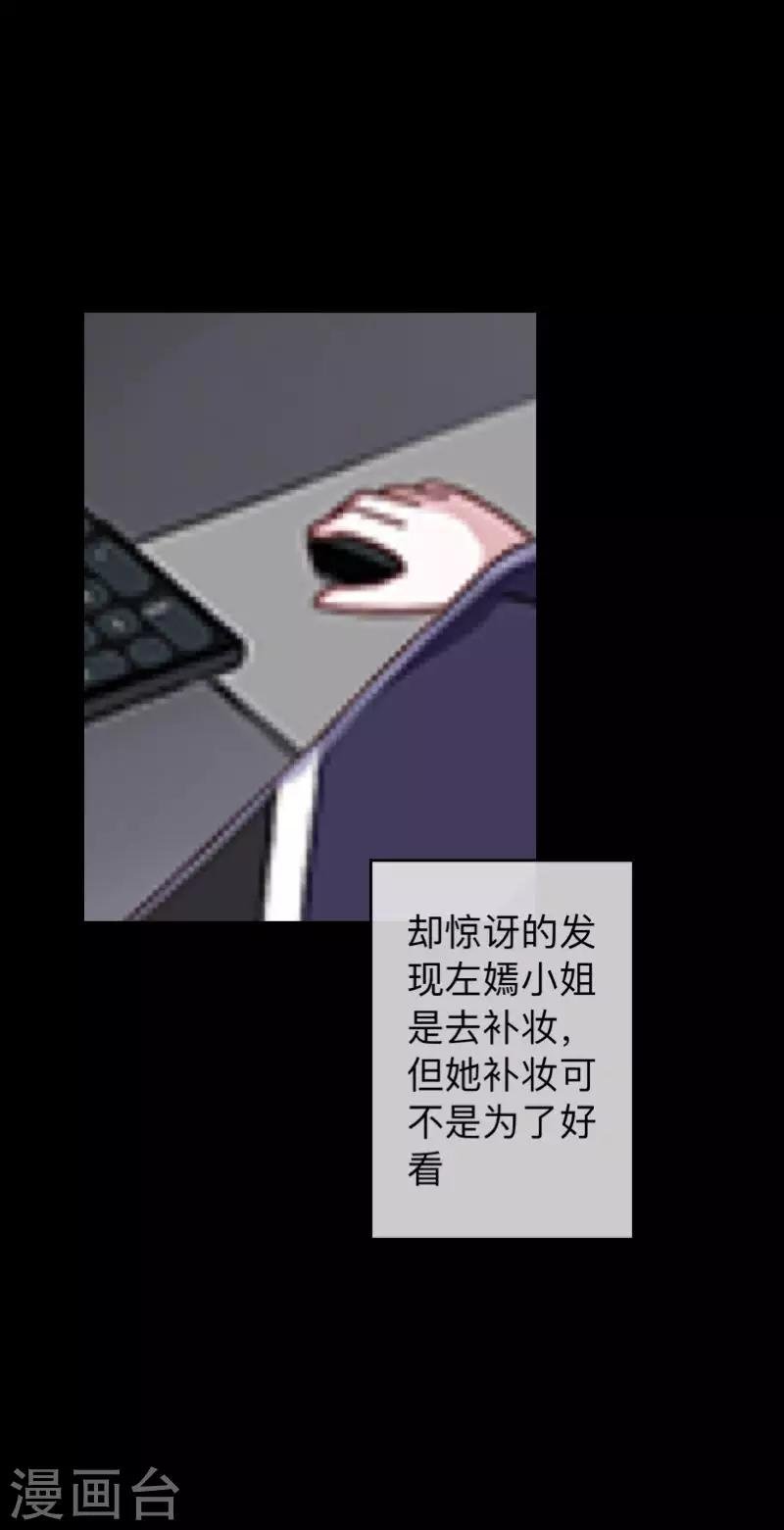 第21话 她轮不到你们指指点点