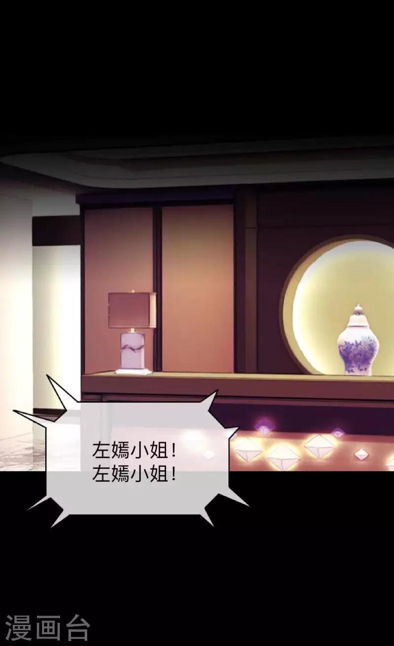 第21话 她轮不到你们指指点点