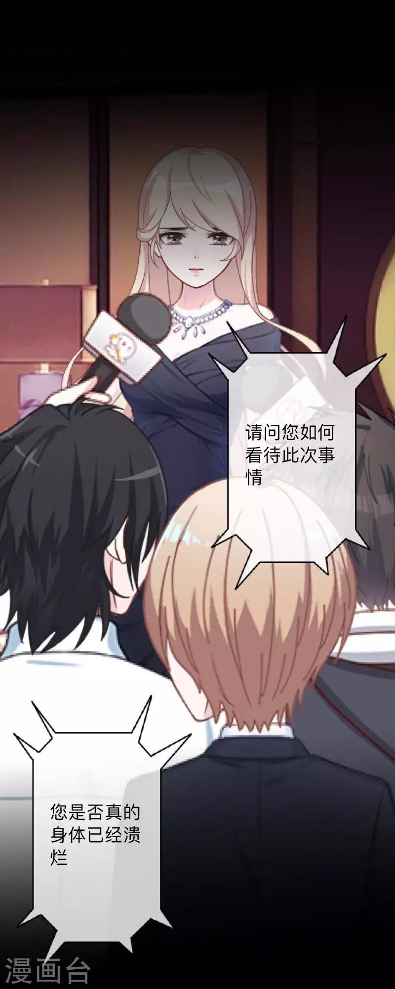 第21话 她轮不到你们指指点点