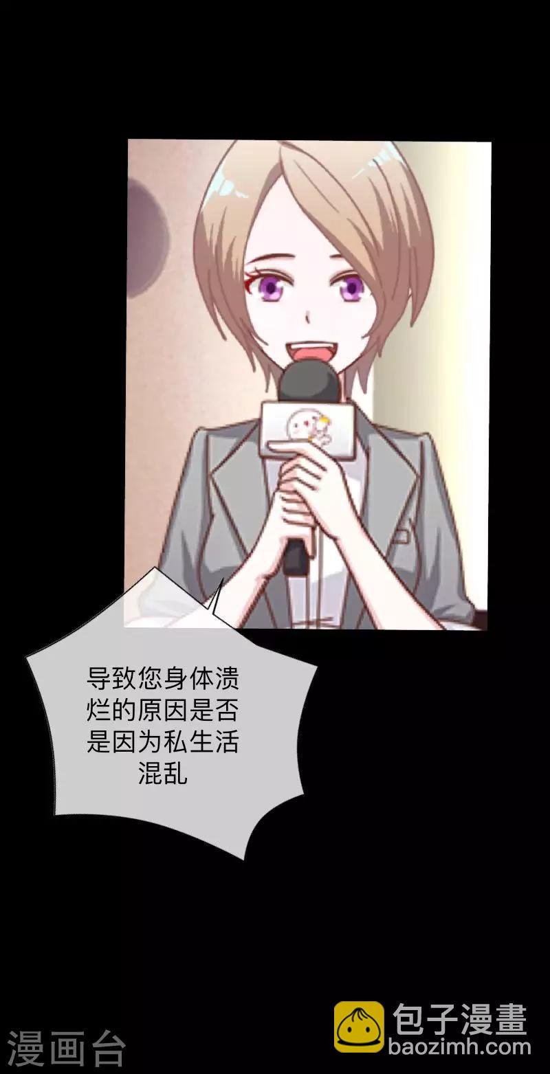 第21话 她轮不到你们指指点点