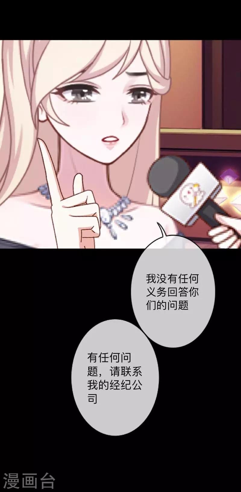 第21话 她轮不到你们指指点点
