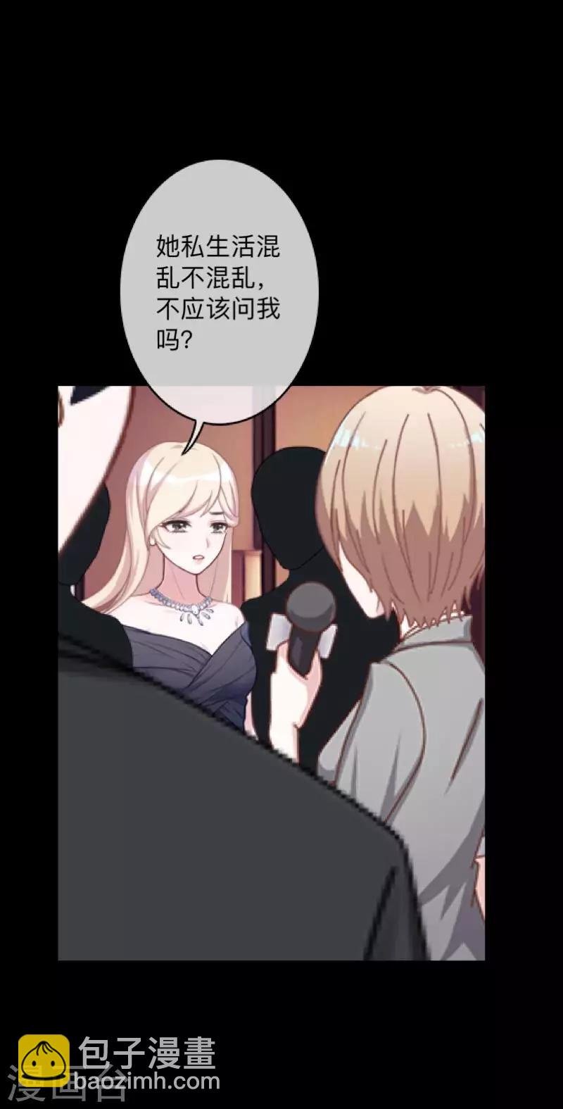 第21话 她轮不到你们指指点点