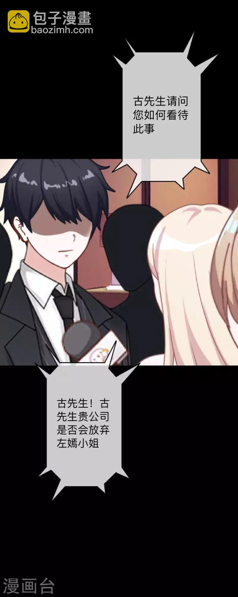 第21话 她轮不到你们指指点点