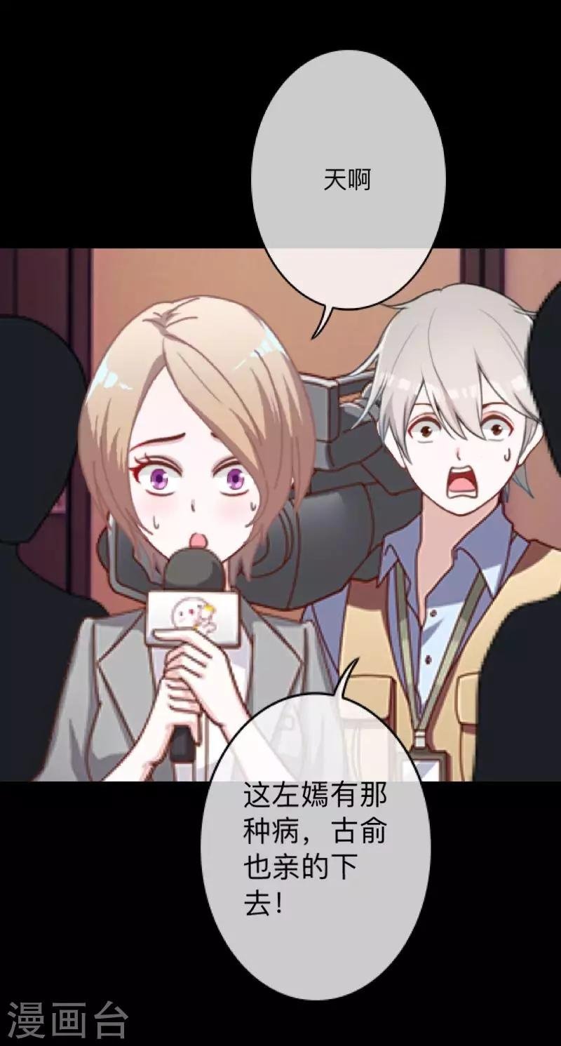 第21话 她轮不到你们指指点点