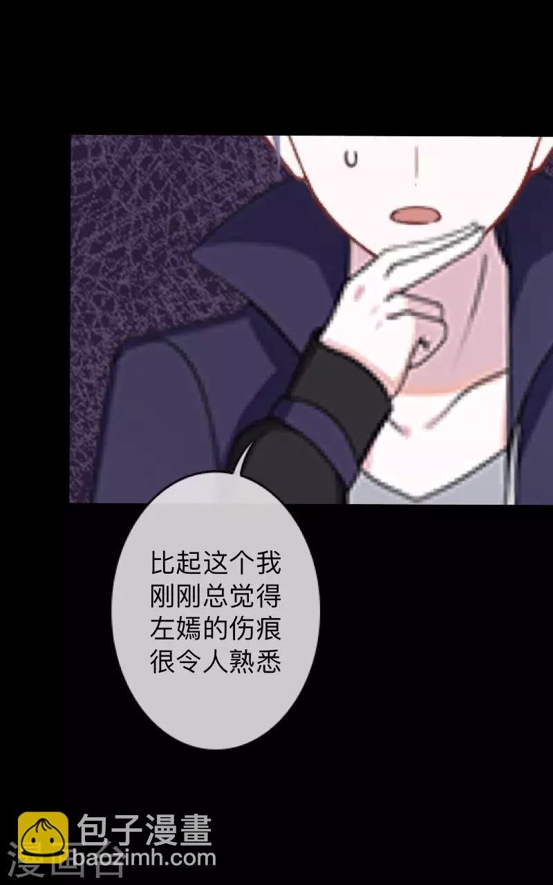 第21话 她轮不到你们指指点点