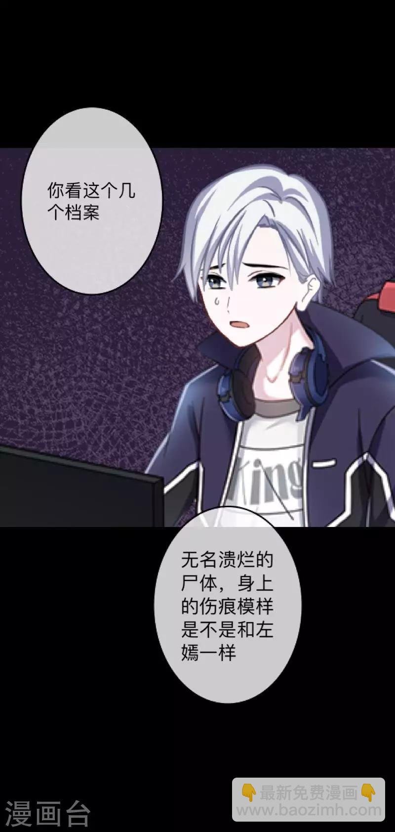 第21话 她轮不到你们指指点点