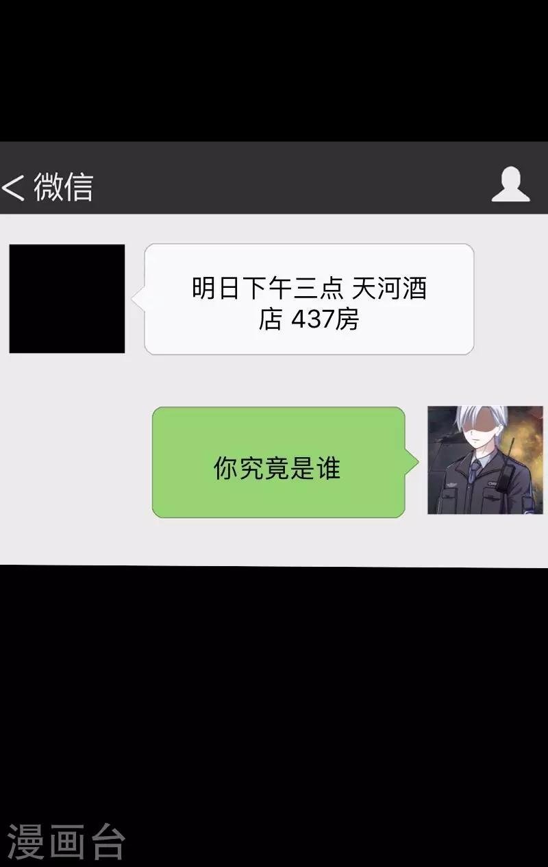 第21话 她轮不到你们指指点点