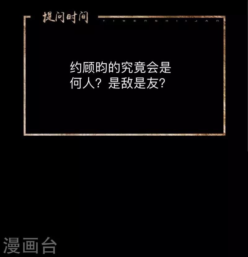 第21话 她轮不到你们指指点点
