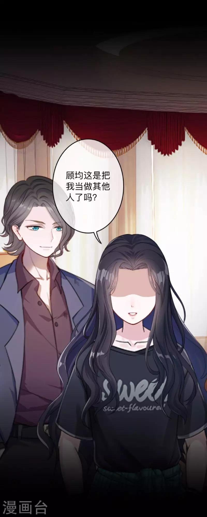第23话 你听说过换皮吗？