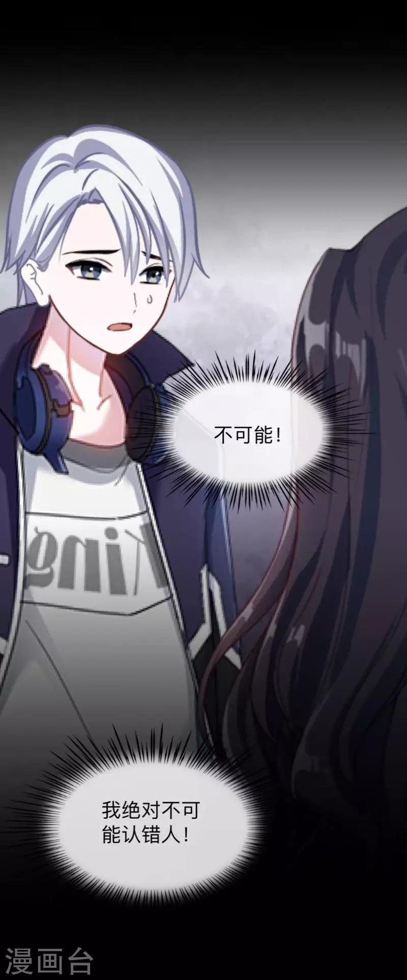 第23话 你听说过换皮吗？