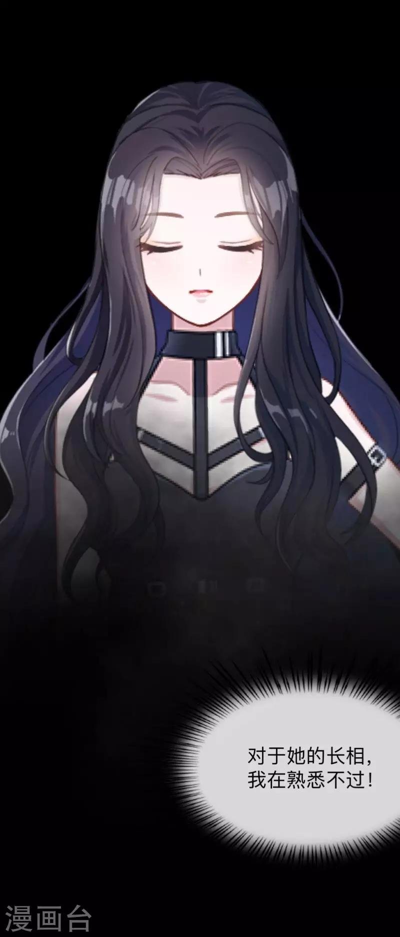 第23话 你听说过换皮吗？