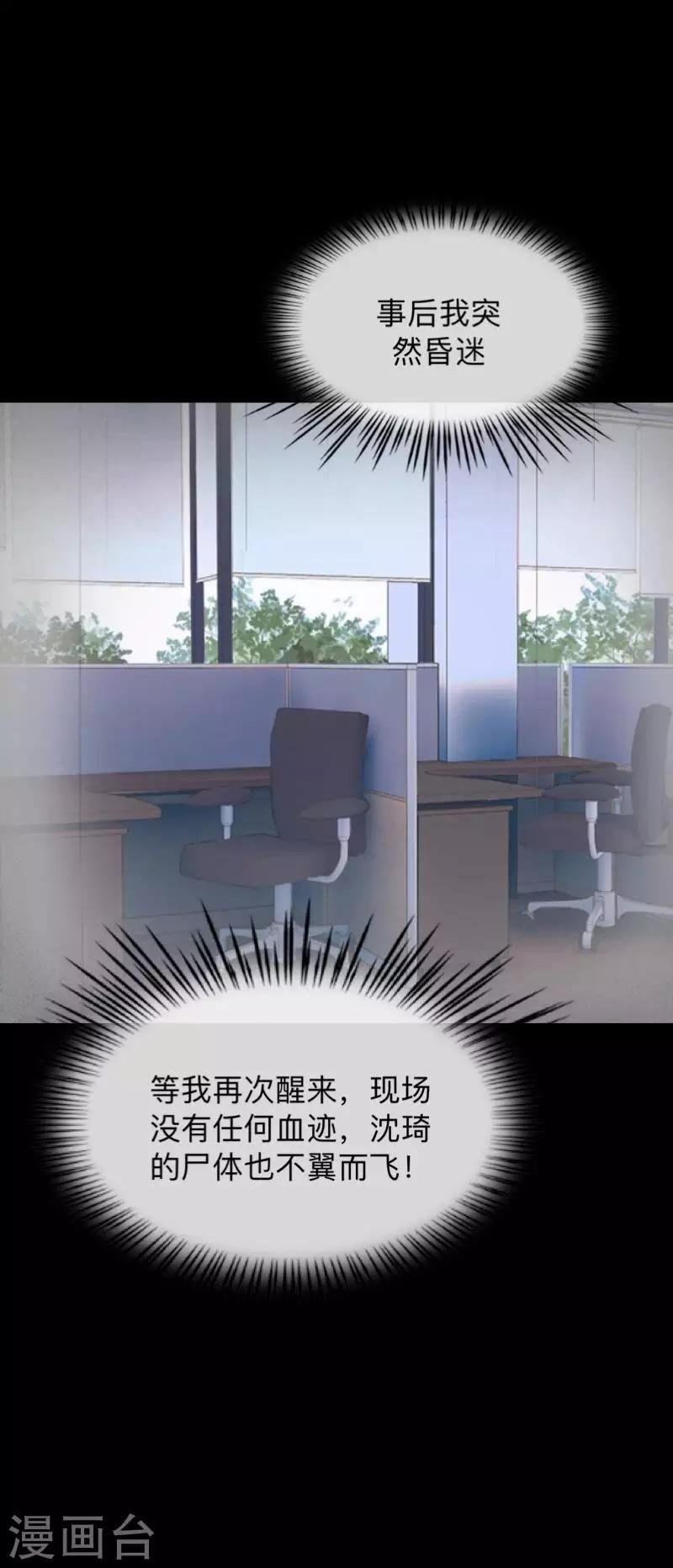 第23话 你听说过换皮吗？