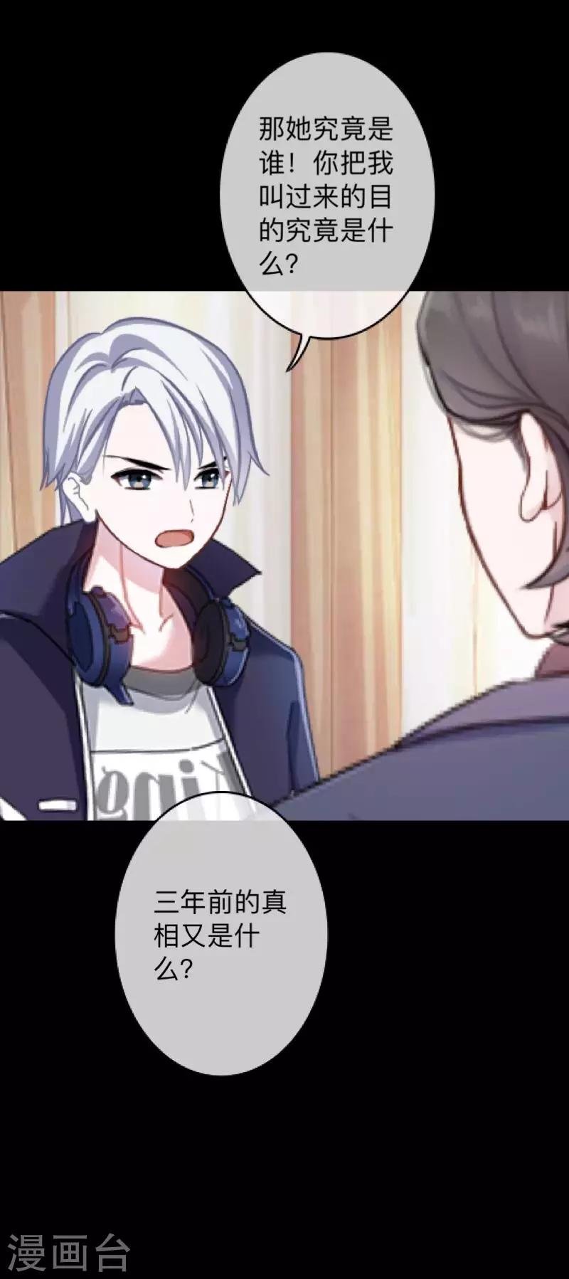 第23话 你听说过换皮吗？