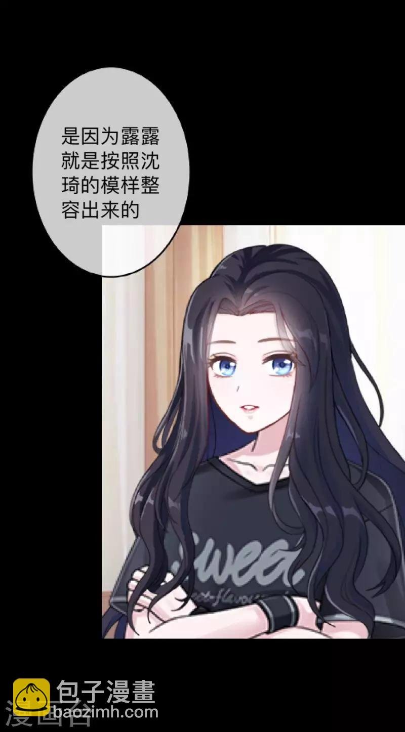 第23话 你听说过换皮吗？