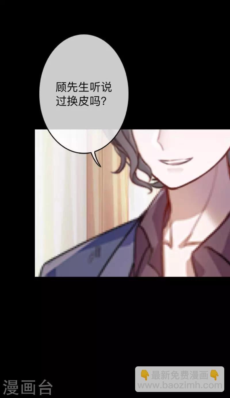 第23话 你听说过换皮吗？