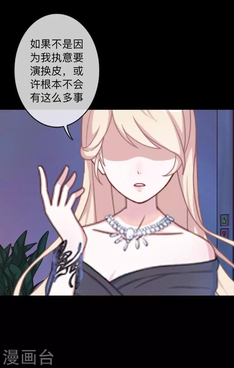 第24话 控制他岂不是比毁掉更有意思