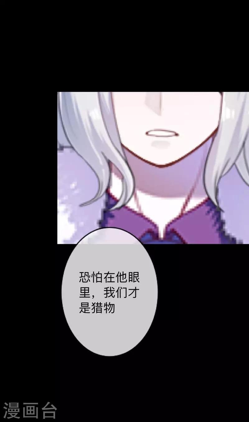 第24话 控制他岂不是比毁掉更有意思