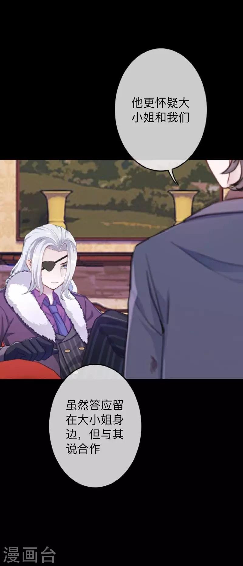 第24话 控制他岂不是比毁掉更有意思