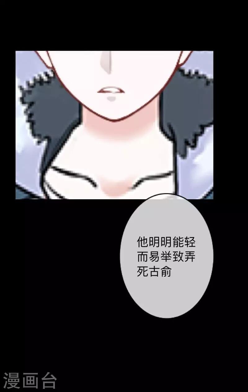 第24话 控制他岂不是比毁掉更有意思