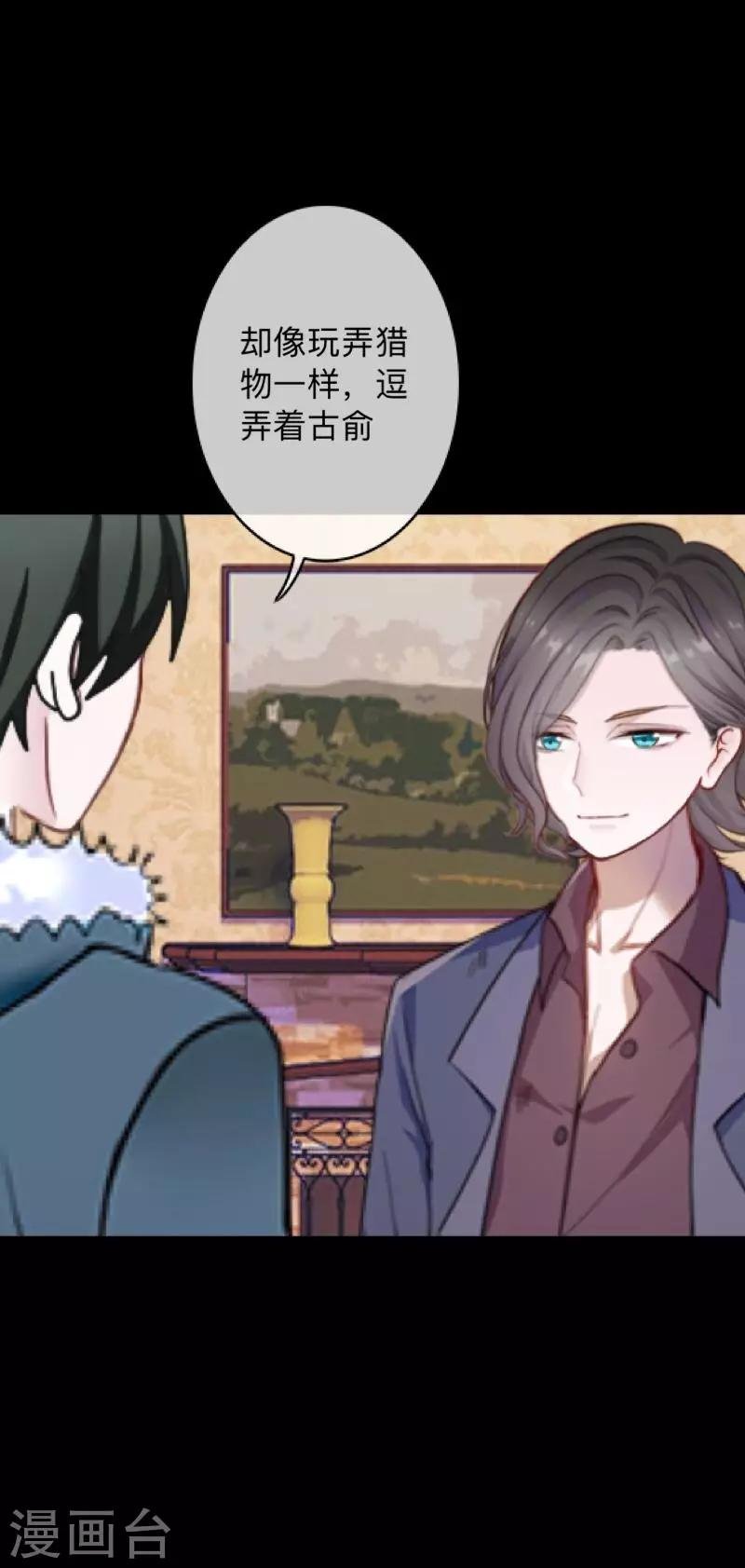 第24话 控制他岂不是比毁掉更有意思