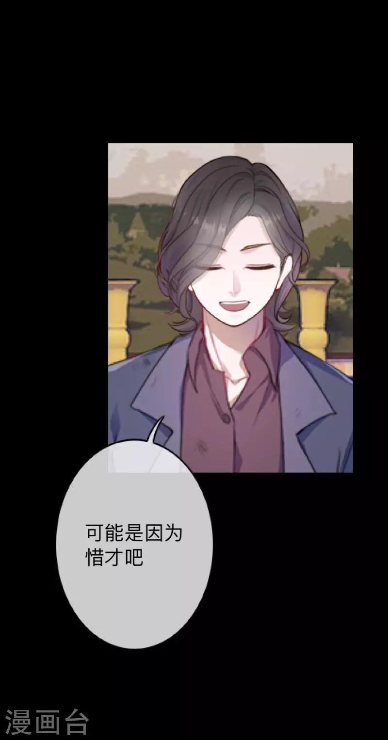 第24话 控制他岂不是比毁掉更有意思