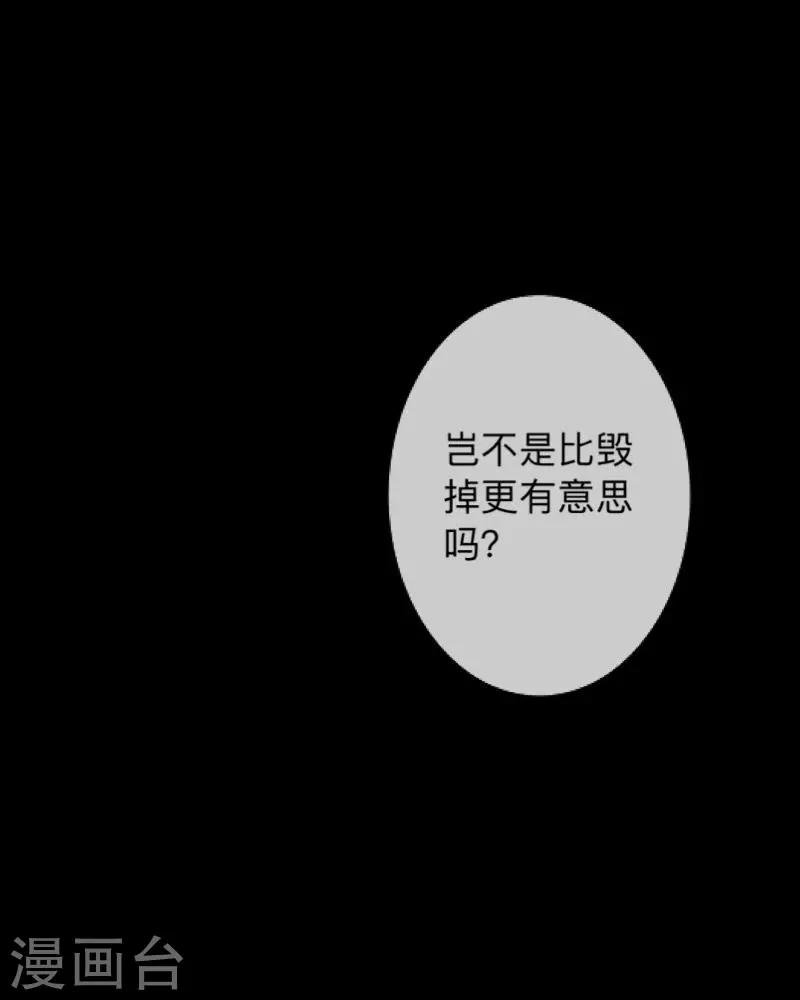 第24话 控制他岂不是比毁掉更有意思