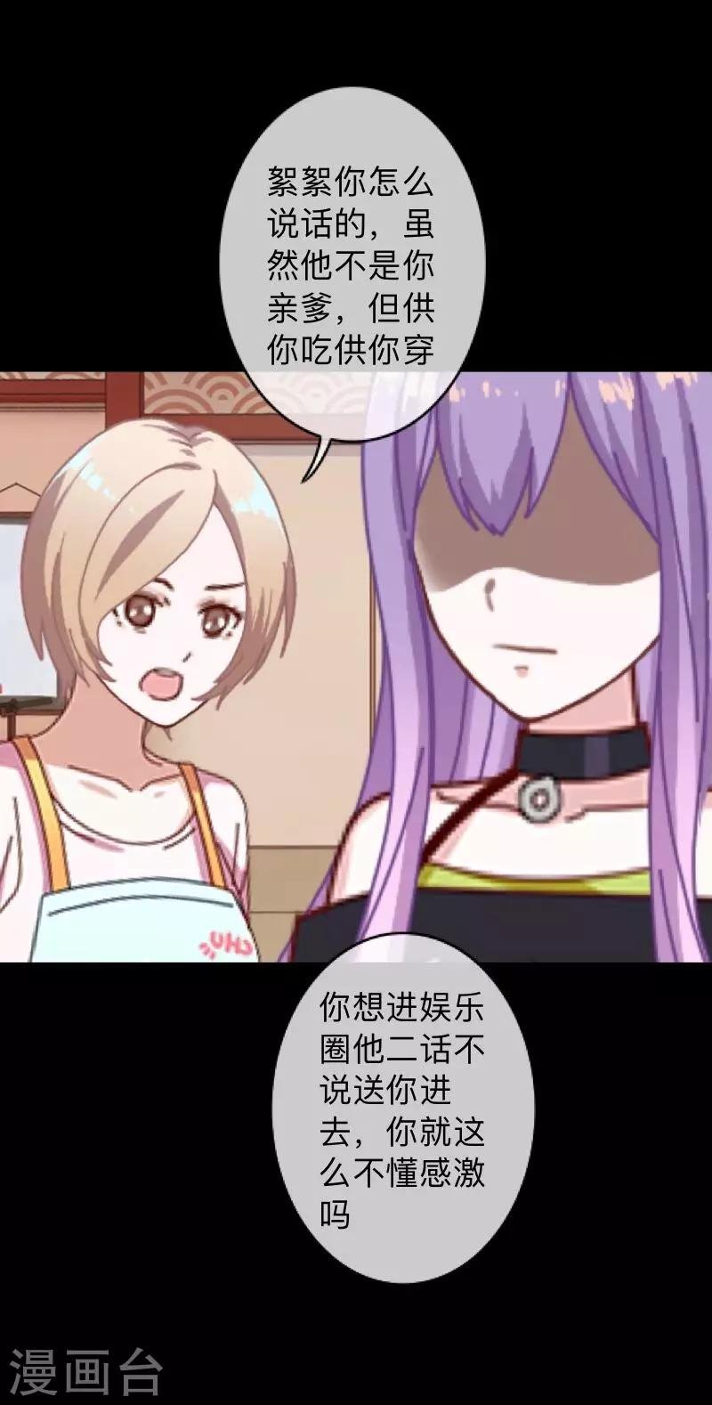 第25话 我会带你离开