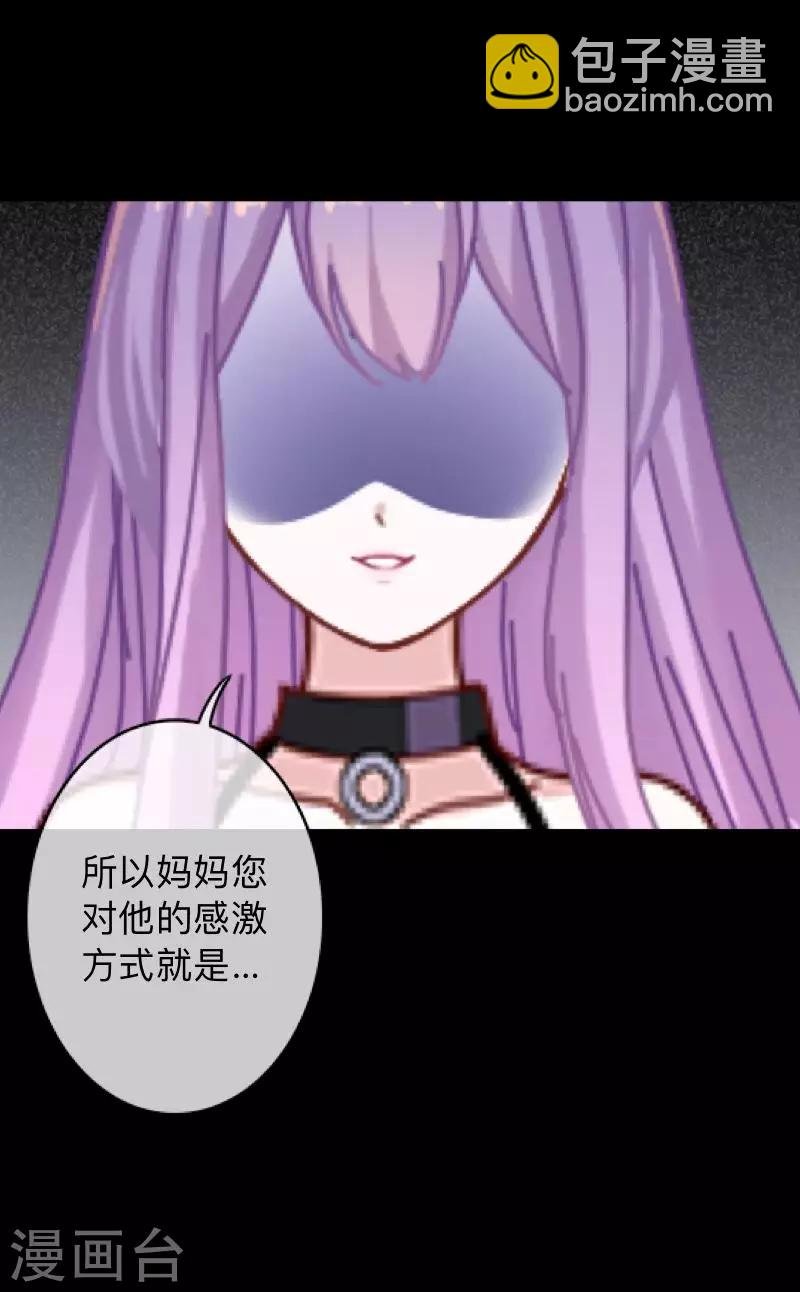 第25话 我会带你离开