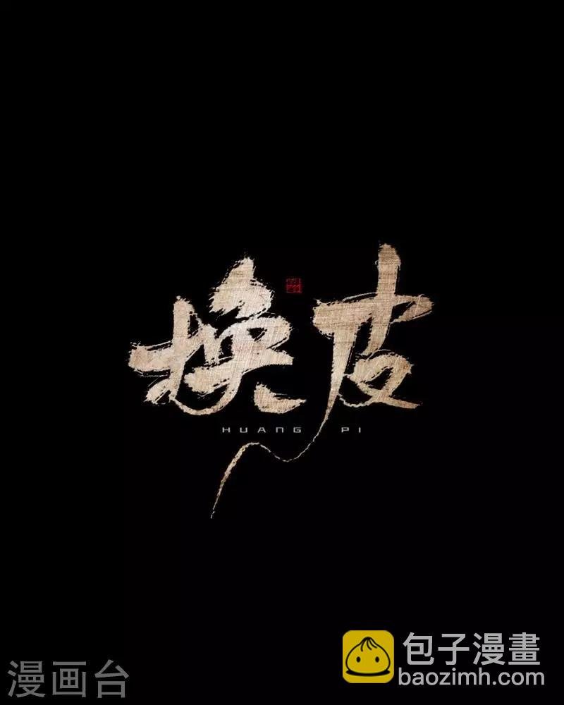 第25话 我会带你离开